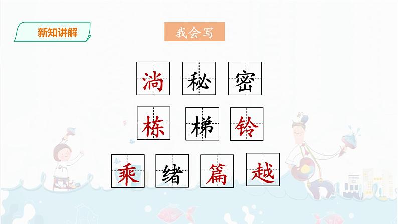 16《宇宙的另一边》课件+音视频素材06