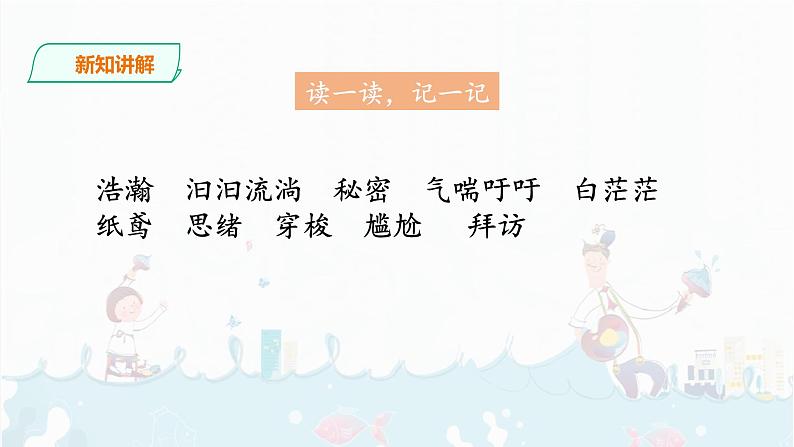 16《宇宙的另一边》课件+音视频素材07