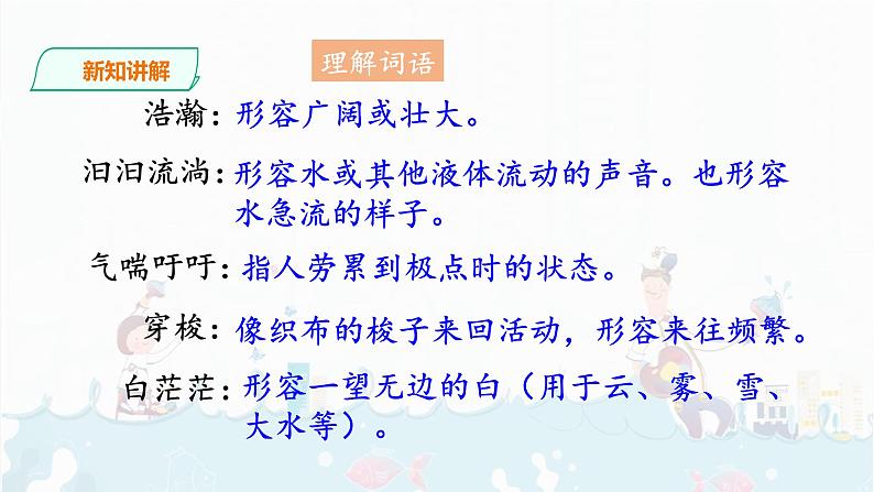 16《宇宙的另一边》课件+音视频素材08