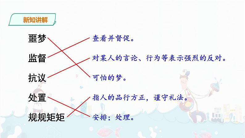 19《剃头大师》课件+音视频素材07