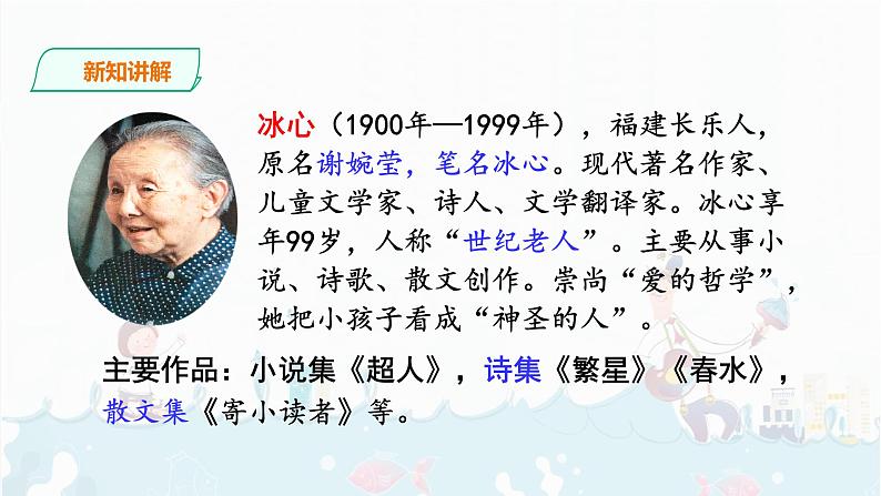 20《肥皂泡》课件+音视频素材04