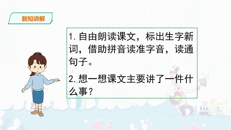 20《肥皂泡》课件+音视频素材05