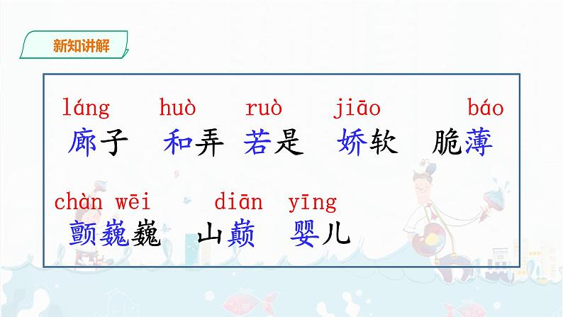 20《肥皂泡》课件+音视频素材06