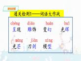 22《我们奇妙的世界》课件+音视频素材