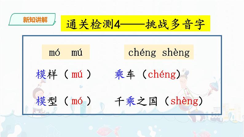 22《我们奇妙的世界》课件+音视频素材08