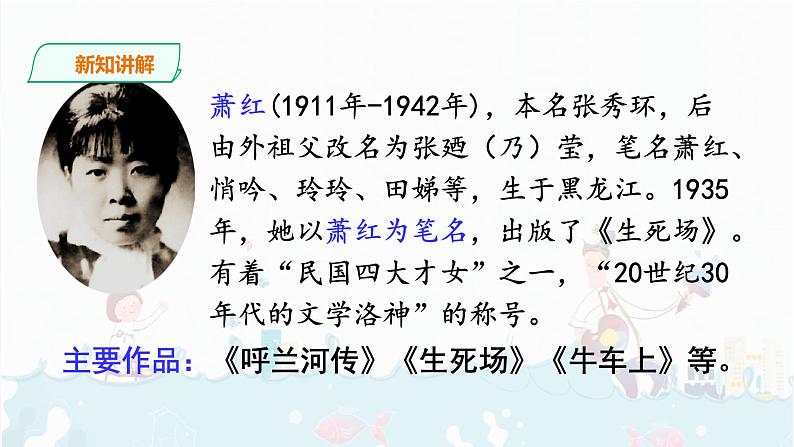 24《火烧云》课件+音视频素材05