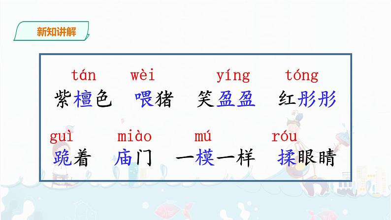 24《火烧云》课件+音视频素材07