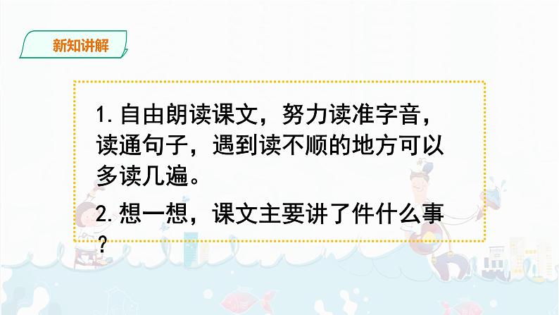 26《 方帽子店》课件+音视频素材05