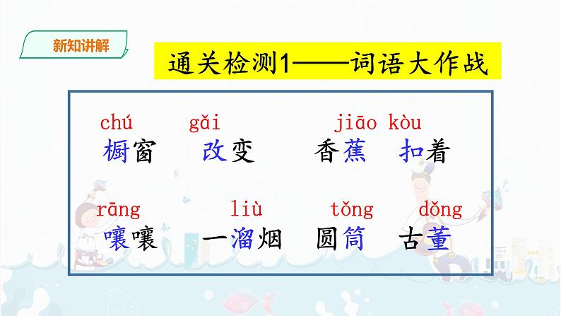 26《 方帽子店》课件+音视频素材06