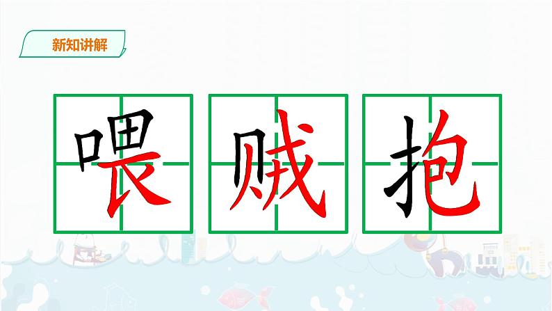 27《漏》课件+音视频素材07