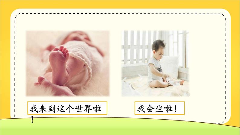 部编语文五下：习作一  那一刻，我长大了 精品PPT课件+习作范文02