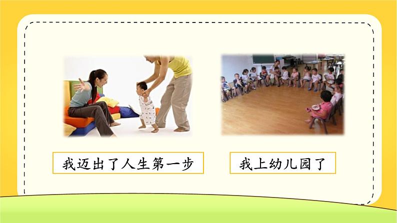 部编语文五下：习作一  那一刻，我长大了 精品PPT课件+习作范文03