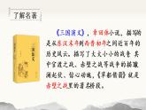 部编语文五下：5.草船借箭 精品PPT课件+课文朗读