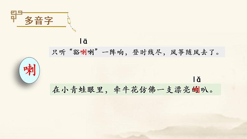 部编语文五下：8.红楼春趣 精品PPT课件+课文朗读08
