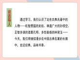 部編語文五下：語文園地二 精品PPT課件
