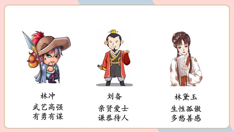 部编语文五下：快乐对书吧 精品PPT课件+读书单03