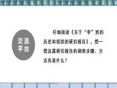 部编语文五下：第三单元习作：我爱你，汉字 精品PPT课件