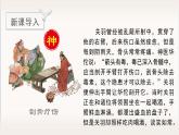 部编语文五下：10.军神 精品PPT课件+课文朗读