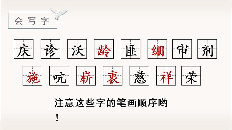 部编语文五下：10.军神 精品PPT课件+课文朗读05