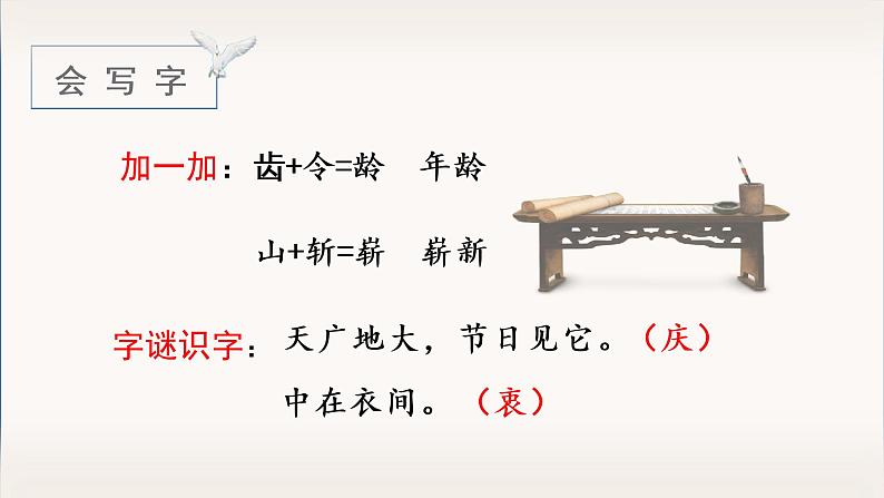 部编语文五下：10.军神 精品PPT课件+课文朗读06