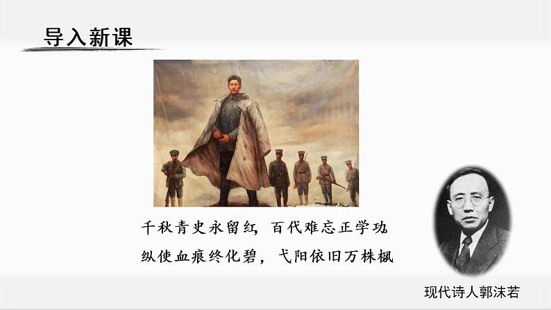 部编语文五下：12.清贫 精品PPT课件+课文朗读01