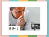 部编语文五下：习作四  他____了 精品PPT课件+习作范文