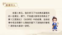 小学语文12 人物描写一组综合与测试完美版ppt课件
