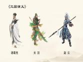 部编语文五下：13.人物描写一组 精品PPT课件+课文朗读