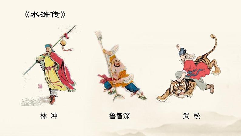 部编语文五下：13.人物描写一组 精品PPT课件+课文朗读03