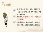 部编语文五下：13.人物描写一组 精品PPT课件+课文朗读