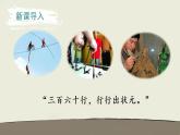 部编语文五下：14.刷子李 精品PPT课件+课文朗读