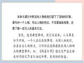 部編語文五下：交流平臺(tái)、初試身手和習(xí)作例文 精品PPT課件