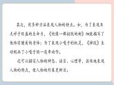 部編語文五下：交流平臺(tái)、初試身手和習(xí)作例文 精品PPT課件