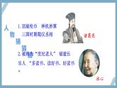 部编语文五下：习作五  形形色色的人 精品PPT课件+习作范文