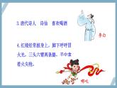 部编语文五下：习作五  形形色色的人 精品PPT课件+习作范文