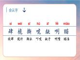 部编语文五下：17.跳水 精品PPT课件+课文朗读