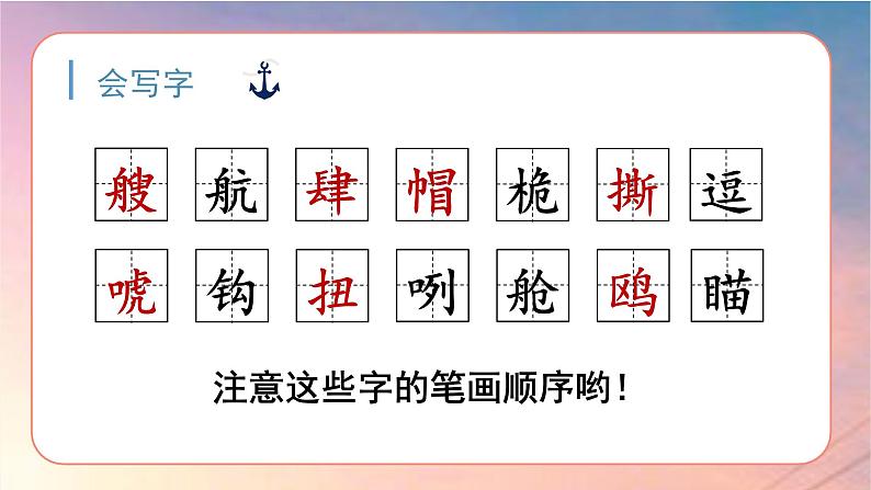 部编语文五下：17.跳水 精品PPT课件+课文朗读06