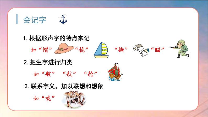 部编语文五下：17.跳水 精品PPT课件+课文朗读07