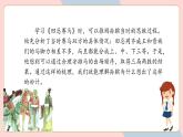 部編語(yǔ)文五下：語(yǔ)文園地六 精品PPT課件