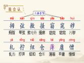 部编语文五下：22.手指 精品PPT课件+课文朗读