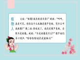 部編語文五下：口語交際  我們都來講笑話 精品PPT課件