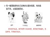 部编语文五下：习作八  漫画的启示 精品PPT课件+习作范文