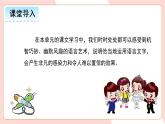 部編語文五下：語文園地八 精品PPT課件