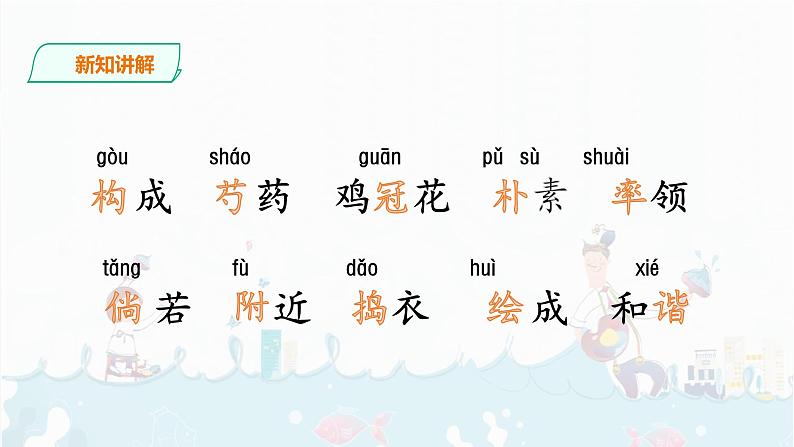 2.  乡下人家    课件+音频04