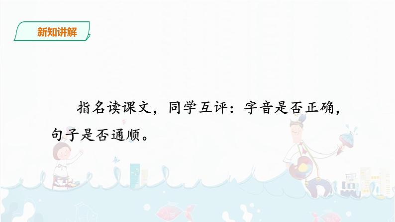 2.  乡下人家    课件+音频05