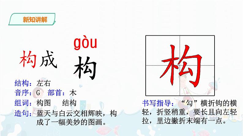 2.  乡下人家    课件+音频06