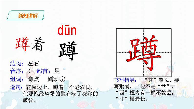 2.  乡下人家    课件+音频08