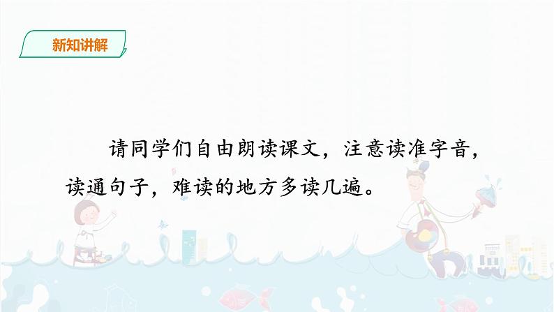 6.《飞向蓝天的恐龙》    课件+音频04