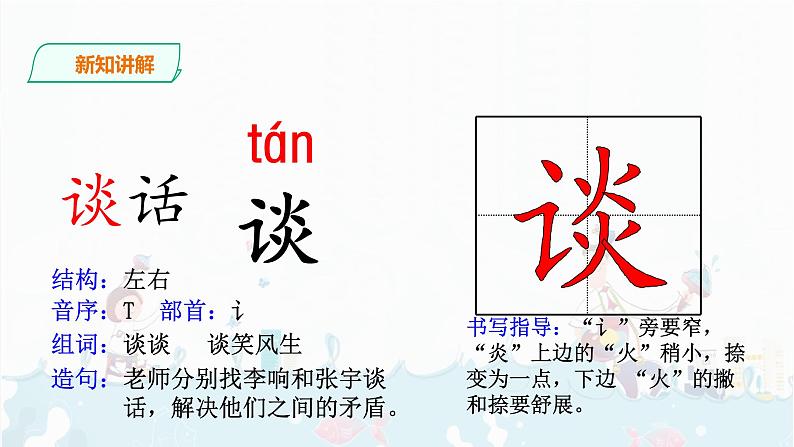 6.《飞向蓝天的恐龙》    课件+音频08