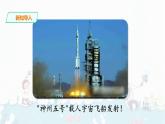 8.《千年夢圓在今朝》課件+音頻